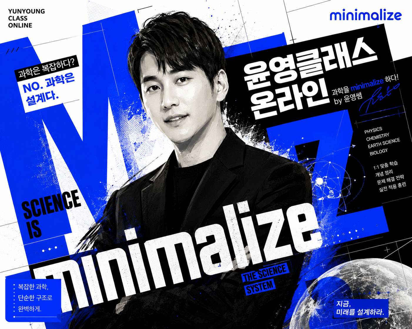 minimalize 윤영클래스 통합 플랫폼